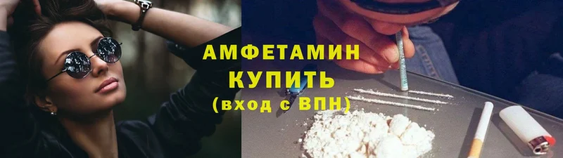 магазин продажи наркотиков  Волгоград  Amphetamine VHQ 